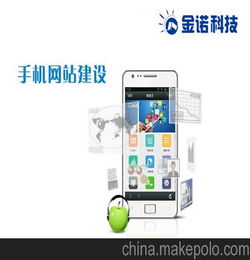 一流的湛江制作手机网站 口碑好的营销型网站建设来自湛江金诺科技