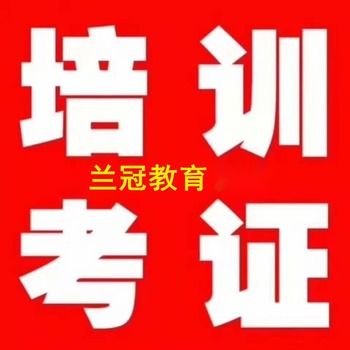 广州考个食品检验员上岗证怎么考怎么报名参加