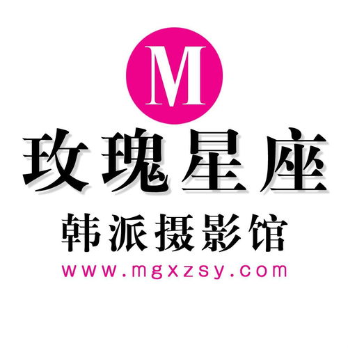 北京玫瑰星座商务咨询有限公司