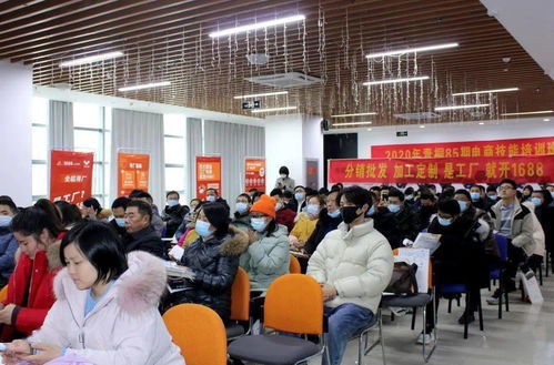12月29日, 1688产地寻厂计划发布会 在桐城电子商务青年创业园召开
