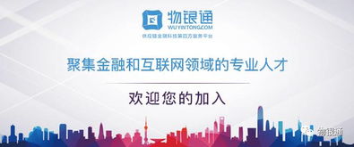 亮才商务咨询与物银通战略合作成功签约