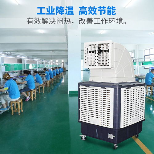 恒凡移动冷风机工业水冷空调商用工厂房大型环保空调单制冷风扇