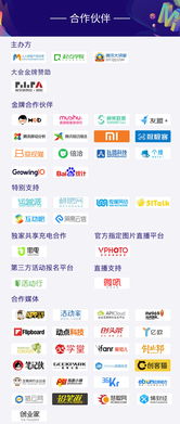 报名倒计时 产品经理的年终聚会即将开幕,快手 b612 京东 滴滴等16位名企产品大咖齐聚,就等你啦