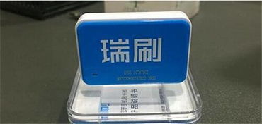 蓝牙刷卡机招商找哪里 广州蓝牙刷卡机招商 瑞刷 图