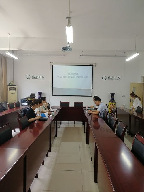 济南景汇商务咨询来机械学院进行座谈交流