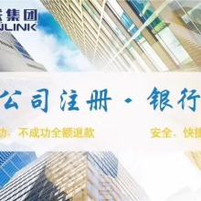  凯熙商务咨询管理 主营 注册香港公司 香港公