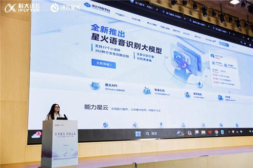 讯飞星火赋能诸暨 星火讯链营暨ai techday 探索产业新机遇