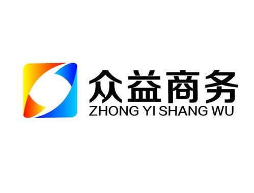 山东众益商务咨询