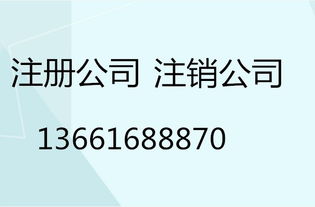 上海静安区注册公司 办分公司需要什么资料 一文看懂