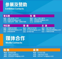 圣骥网络傅浩程 产品质量仍是成功关键 ip可起画龙点睛作用