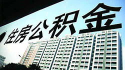 宝鸡专业的五险一金代办价格 住房 公积金 屹乾诚商务咨询