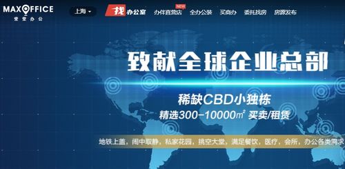 史上最全办公选址指南 堂堂办公 不选贵的 只选对的