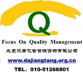 质量意识培训/品质意识培训_商务服务_世界工厂网中国产品信息库