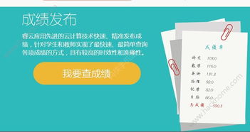 睿云网快速查分2017 睿云网成绩查询快速查分数入口