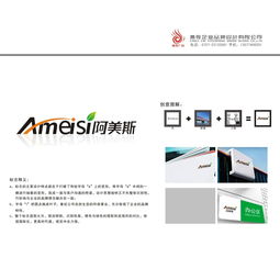 商务服务 具有行业和产品特征的品牌商标设计