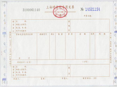酒店开增值税专用发票需要提供什么信息