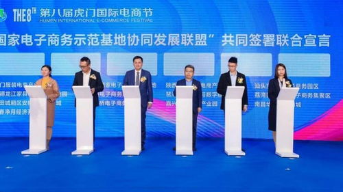 第八届虎门国际电商节开幕 从服装电商迈向全域电商,打造多元化销售网络