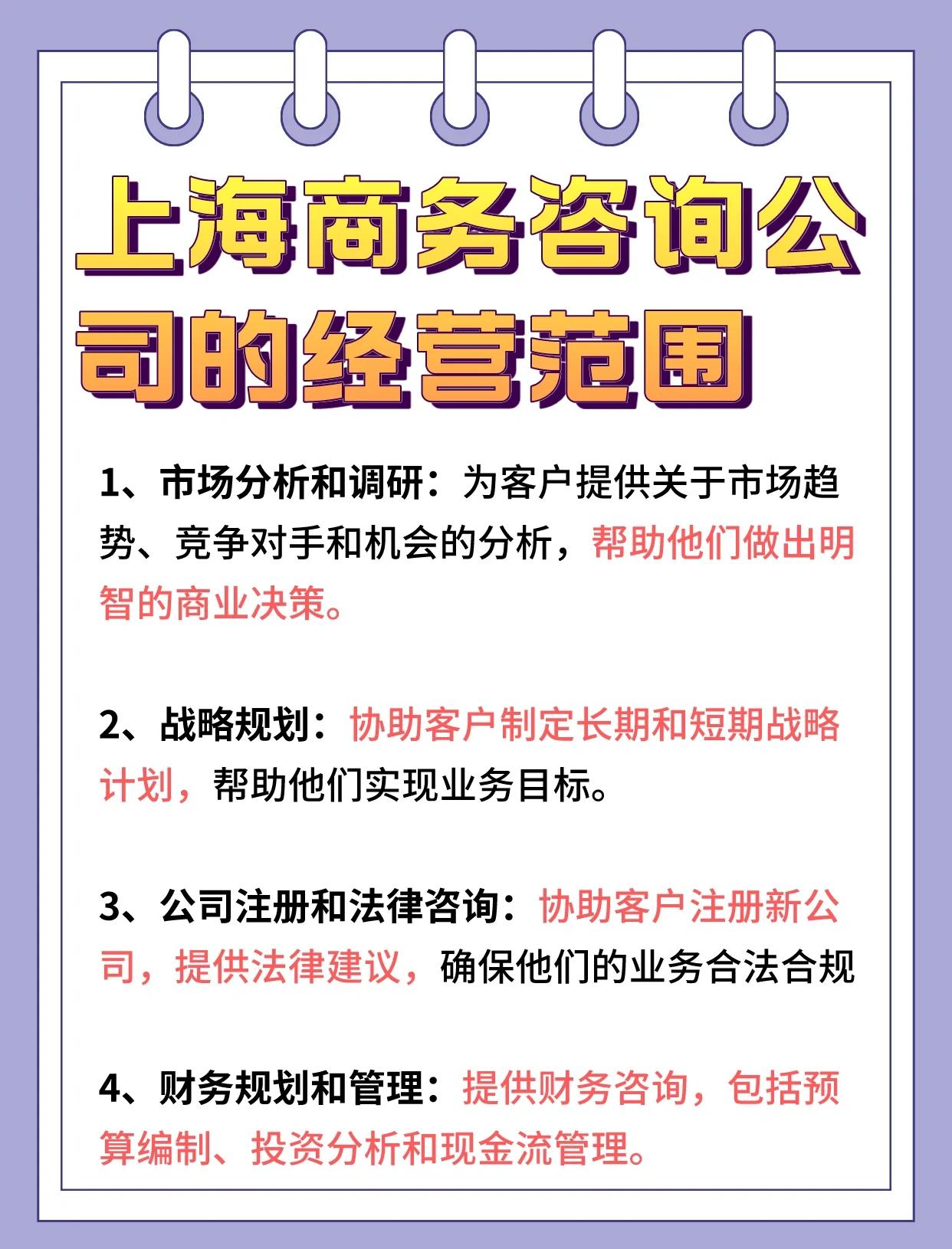 商务咨询公司如何助力销售网络设备？一文搞懂其核心服务